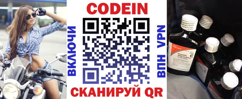 Кодеин Purple Drank  Купить где  Игра 